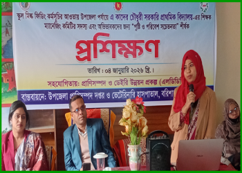 “শিশুদের সুস্বাস্থ্য নিশ্চিত করতে বরিশালে স্কুল মিল্ক ফিডিং কর্মসূচির আওতায় প্রশিক্ষণ”