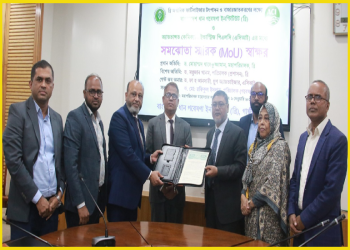 ‘ব্রি অর্গানিক ফার্টিলাইজার’ উৎপাদন ও বাজারজাতকরণের লক্ষ্যে ব্রি এবং এসিআই এর মধ্যে এমওইউ স্বাক্ষরিত