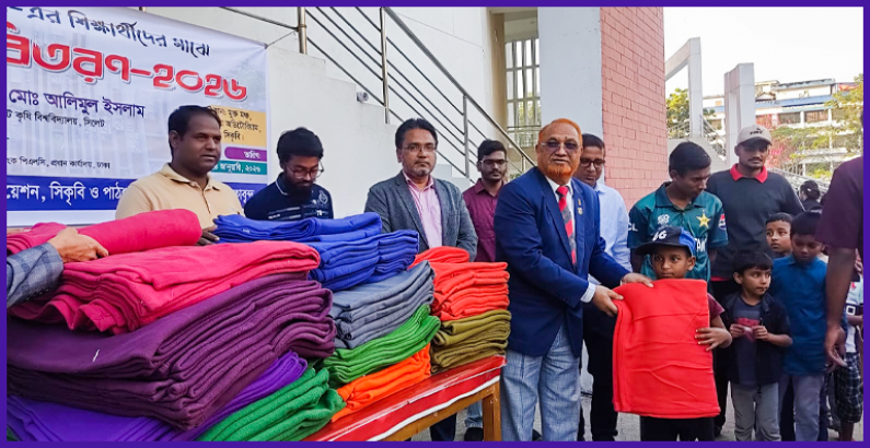 সিকৃবি'র পিএইচডি এসোসিয়েশনের উদ্যোগে পথশিশুদের মাঝে কম্বল ও খাবার বিতরণ