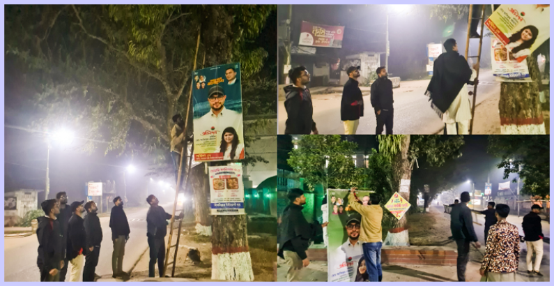 পোস্টার অপসারণ করলেন বাকৃবি ছাত্রদলের নেতাকর্মীরা